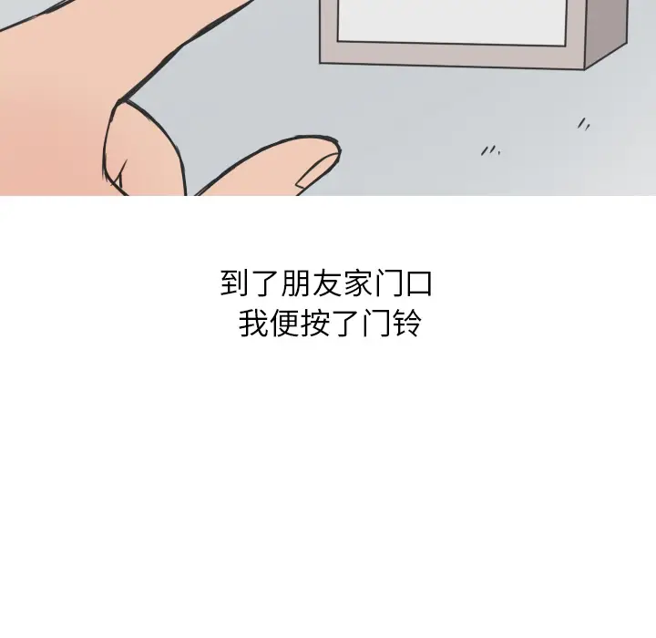情爱记事 NEXT[顶通]韩漫全集-第14话无删减无遮挡章节图片 