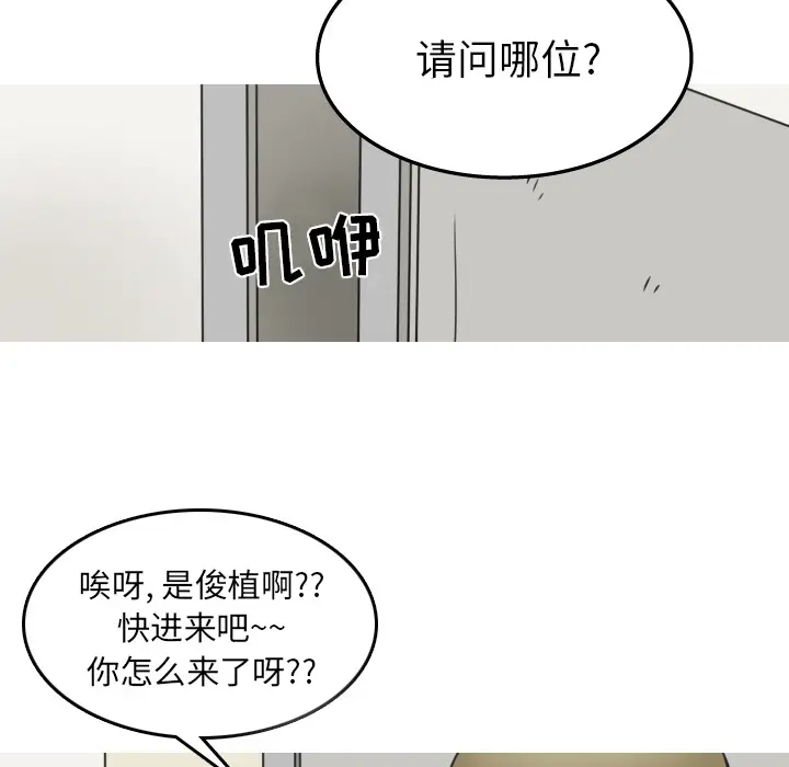 情爱记事 NEXT[顶通]韩漫全集-第14话无删减无遮挡章节图片 