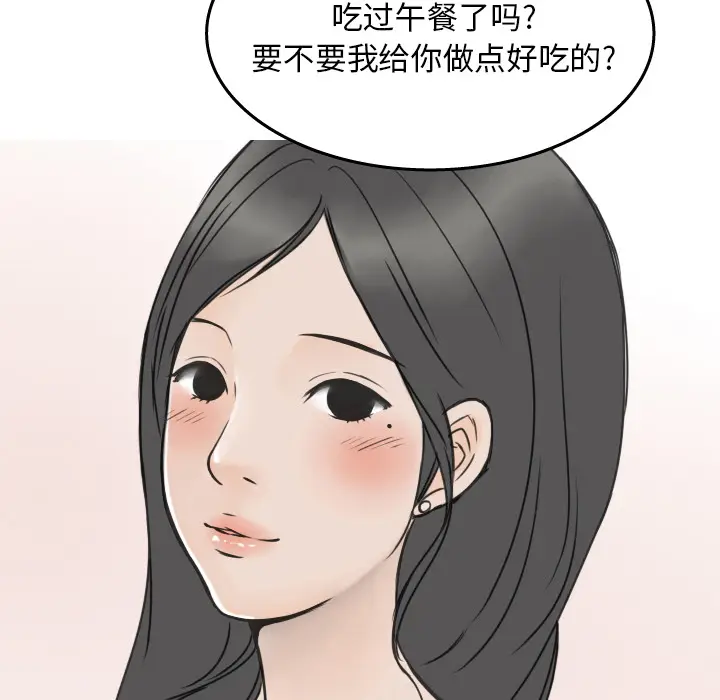 情爱记事 NEXT[顶通]韩漫全集-第14话无删减无遮挡章节图片 
