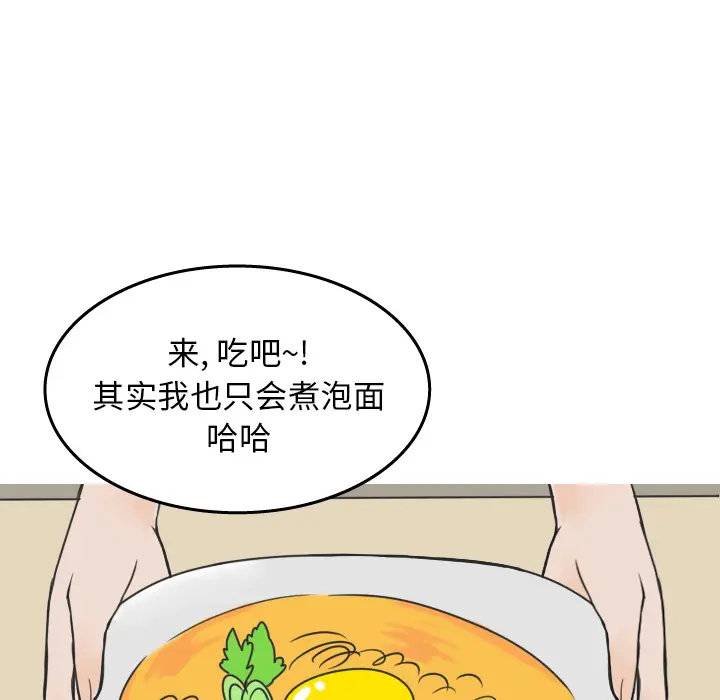 情爱记事 NEXT[顶通]韩漫全集-第14话无删减无遮挡章节图片 