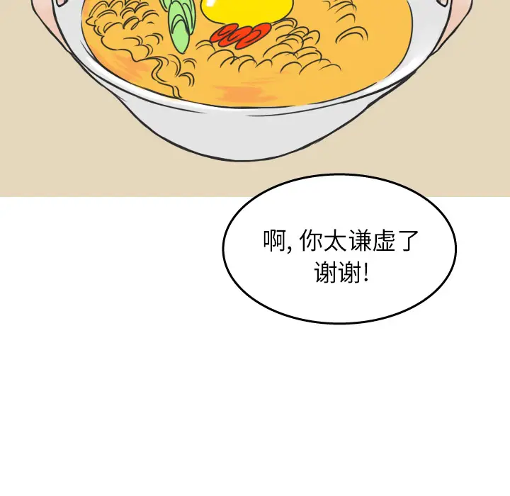 情爱记事 NEXT[顶通]韩漫全集-第14话无删减无遮挡章节图片 