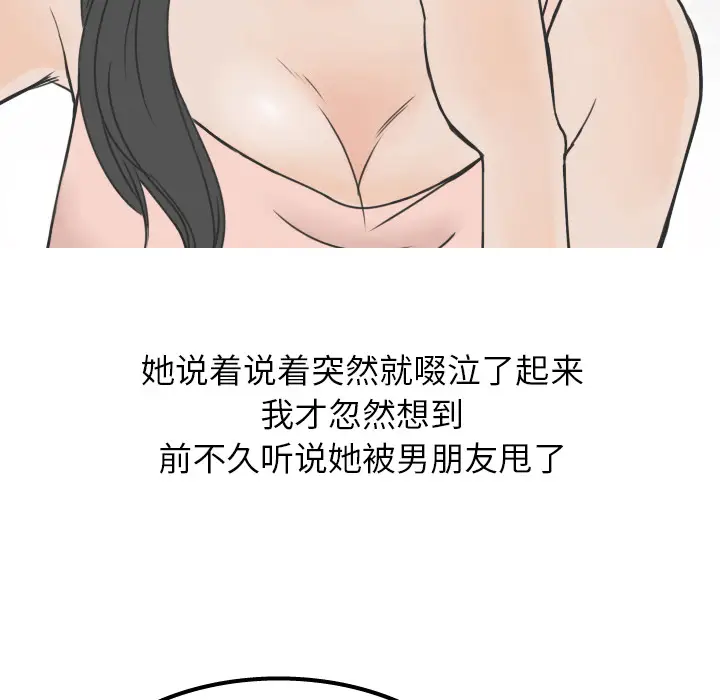 情爱记事 NEXT[顶通]韩漫全集-第14话无删减无遮挡章节图片 