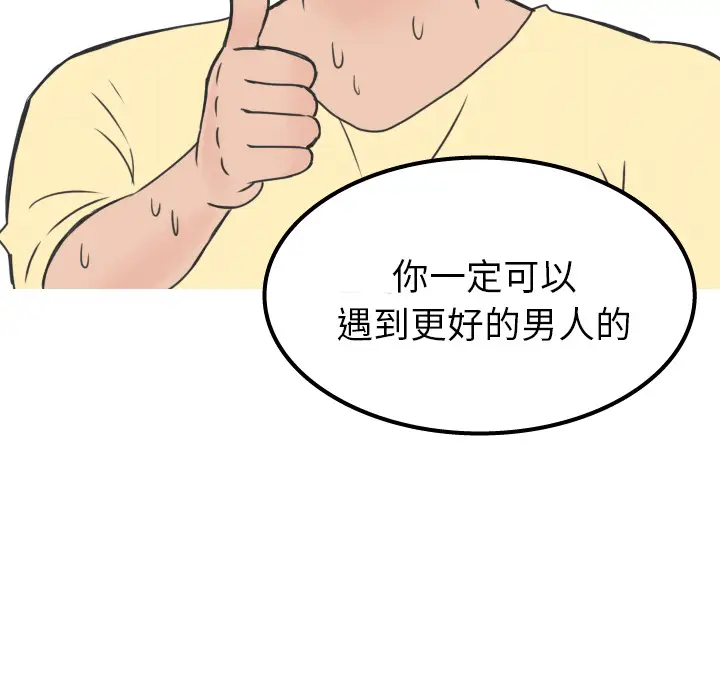 情爱记事 NEXT[顶通]韩漫全集-第14话无删减无遮挡章节图片 