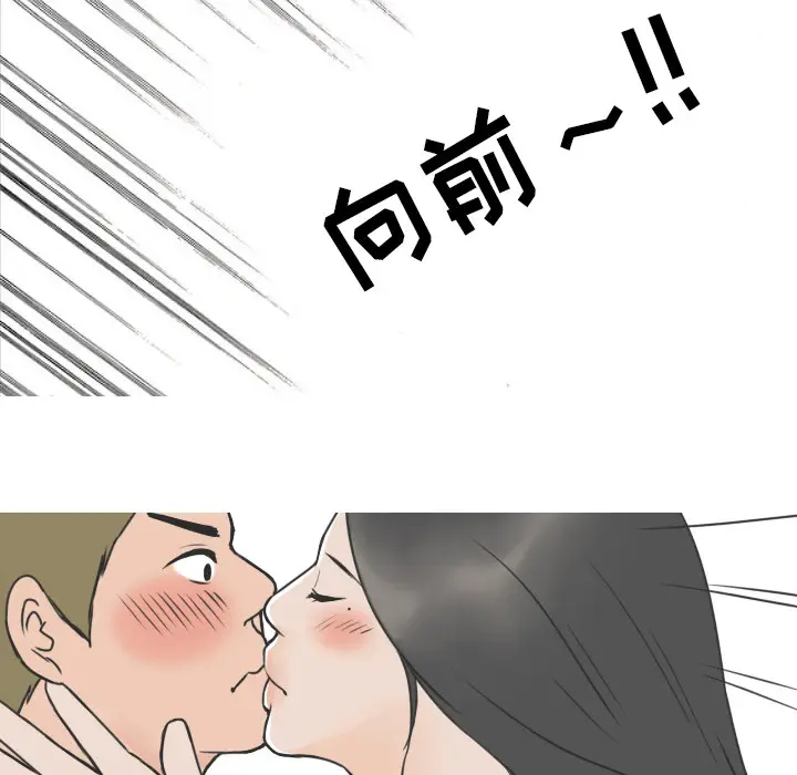 情爱记事 NEXT[顶通]韩漫全集-第14话无删减无遮挡章节图片 