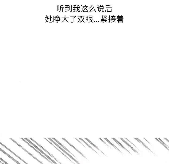 情爱记事 NEXT[顶通]韩漫全集-第14话无删减无遮挡章节图片 