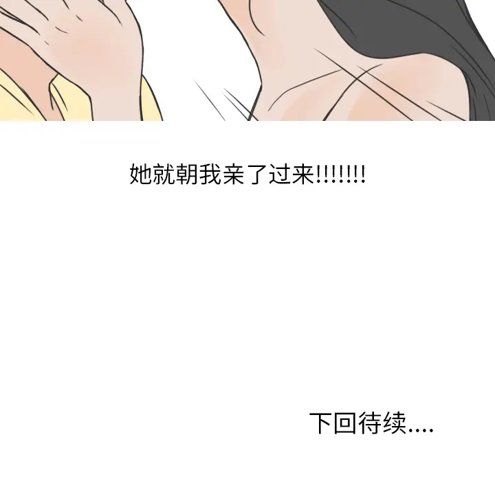 情爱记事 NEXT[顶通]韩漫全集-第14话无删减无遮挡章节图片 
