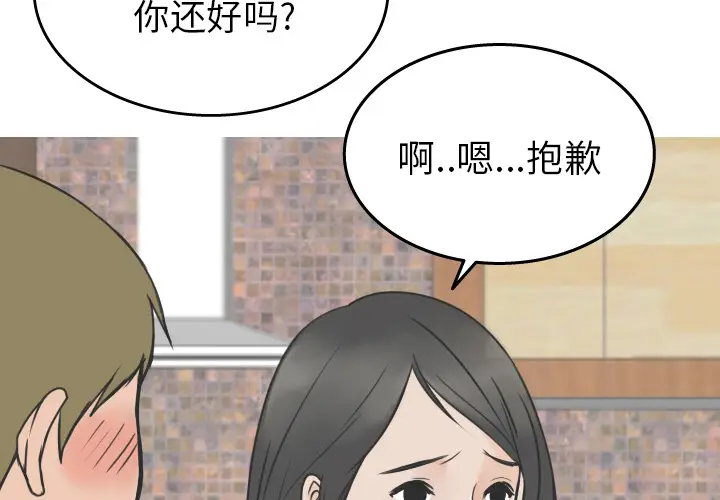 情爱记事 NEXT[顶通]韩漫全集-第15话无删减无遮挡章节图片 