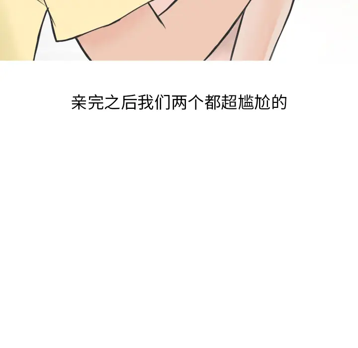 情爱记事 NEXT[顶通]韩漫全集-第15话无删减无遮挡章节图片 