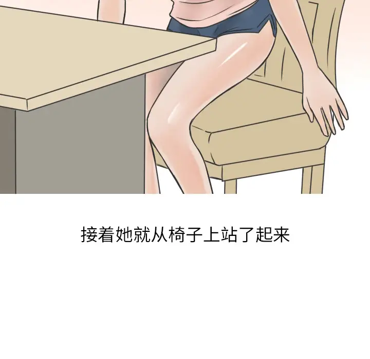 情爱记事 NEXT[顶通]韩漫全集-第15话无删减无遮挡章节图片 