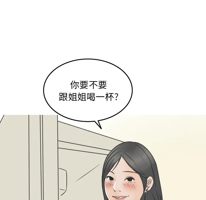 情爱记事 NEXT[顶通]韩漫全集-第15话无删减无遮挡章节图片 
