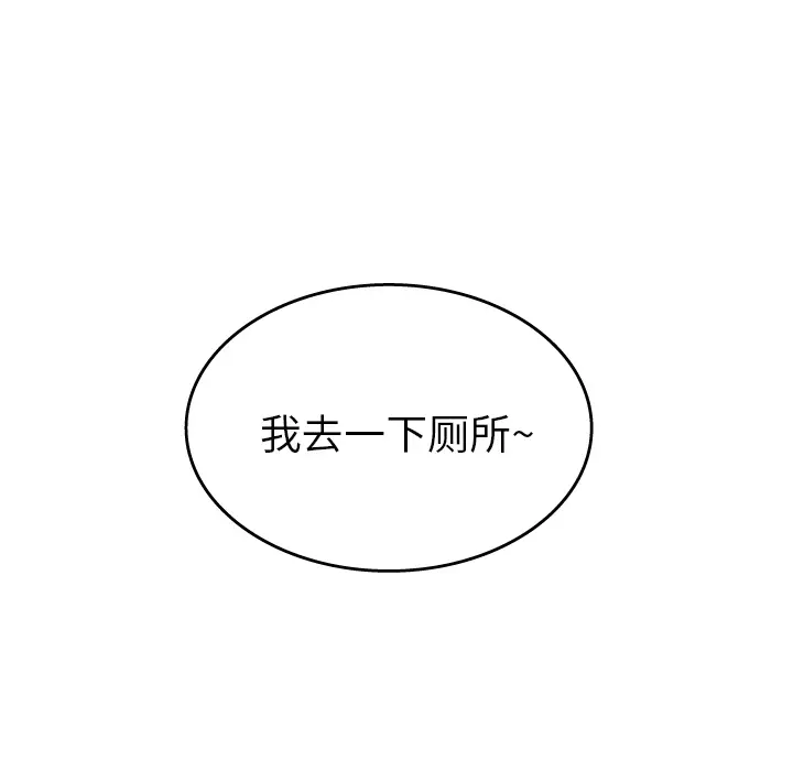 情爱记事 NEXT[顶通]韩漫全集-第15话无删减无遮挡章节图片 