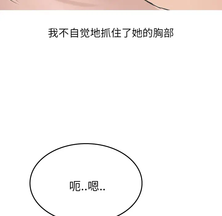 情爱记事 NEXT[顶通]韩漫全集-第15话无删减无遮挡章节图片 