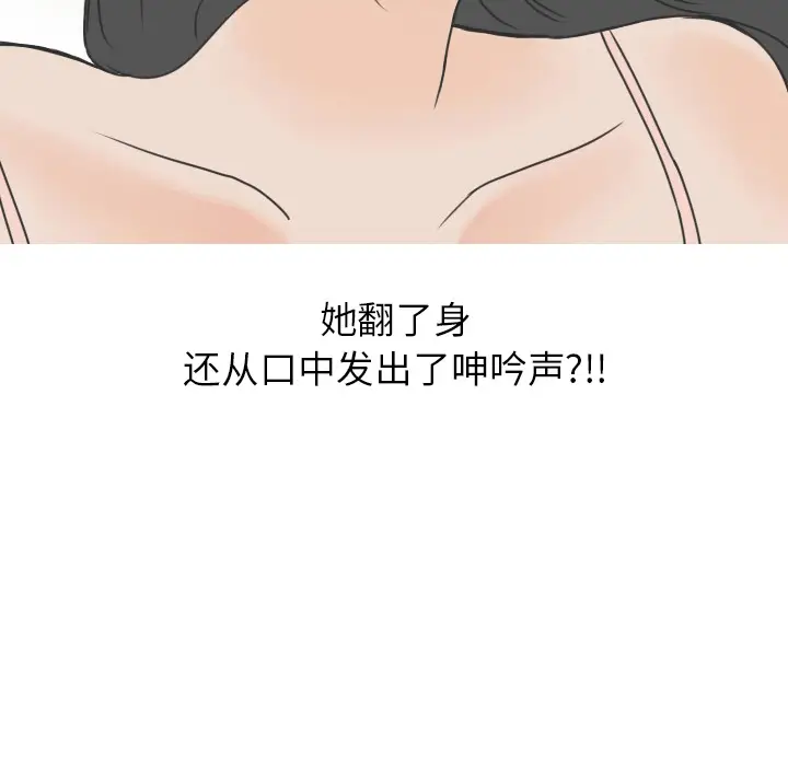 情爱记事 NEXT[顶通]韩漫全集-第15话无删减无遮挡章节图片 