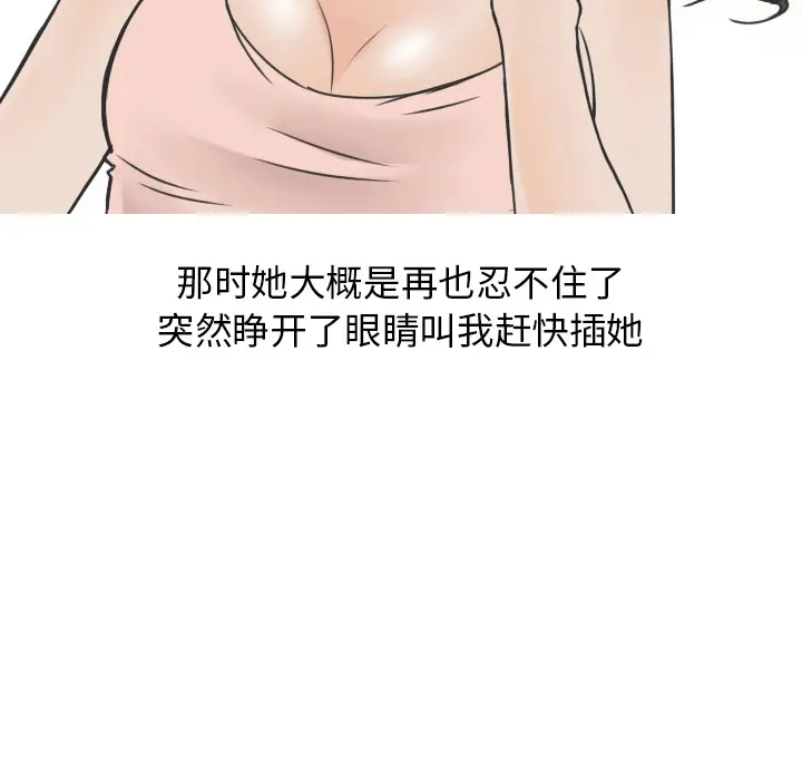 情爱记事 NEXT[顶通]韩漫全集-第15话无删减无遮挡章节图片 