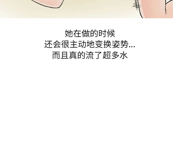 情爱记事 NEXT[顶通]韩漫全集-第15话无删减无遮挡章节图片 
