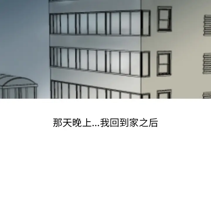 情爱记事 NEXT[顶通]韩漫全集-第15话无删减无遮挡章节图片 