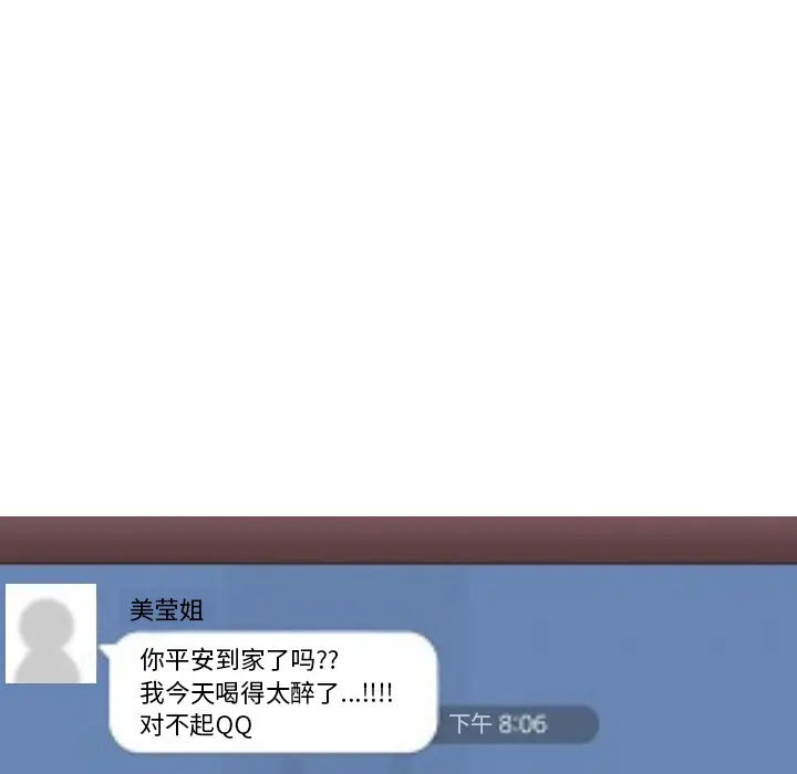 情爱记事 NEXT[顶通]韩漫全集-第15话无删减无遮挡章节图片 