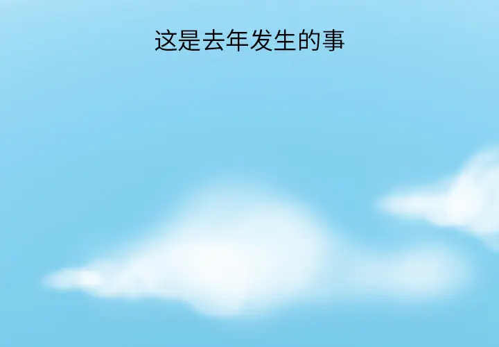 情爱记事 NEXT[顶通]韩漫全集-第16话无删减无遮挡章节图片 
