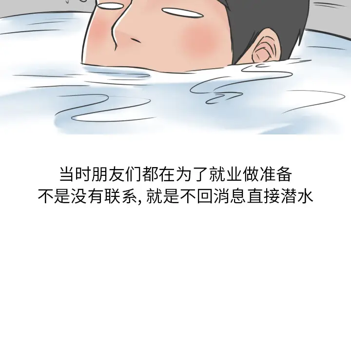 情爱记事 NEXT[顶通]韩漫全集-第16话无删减无遮挡章节图片 