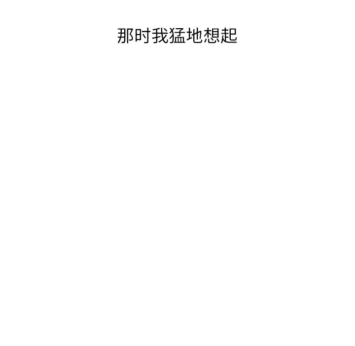 情爱记事 NEXT[顶通]韩漫全集-第16话无删减无遮挡章节图片 