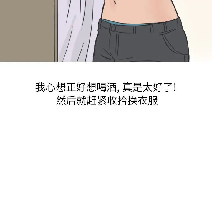 情爱记事 NEXT[顶通]韩漫全集-第16话无删减无遮挡章节图片 