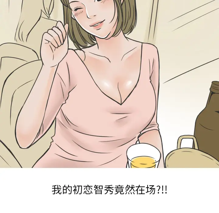 情爱记事 NEXT[顶通]韩漫全集-第16话无删减无遮挡章节图片 