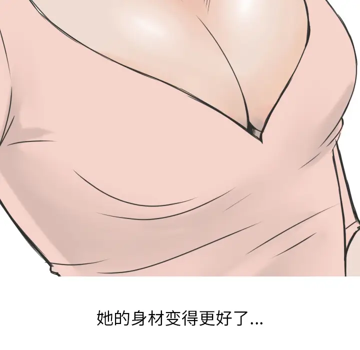 情爱记事 NEXT[顶通]韩漫全集-第16话无删减无遮挡章节图片 