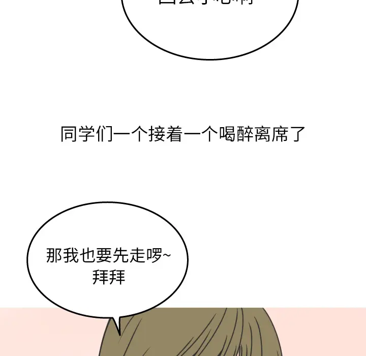 情爱记事 NEXT[顶通]韩漫全集-第16话无删减无遮挡章节图片 