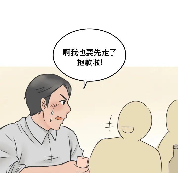 情爱记事 NEXT[顶通]韩漫全集-第16话无删减无遮挡章节图片 