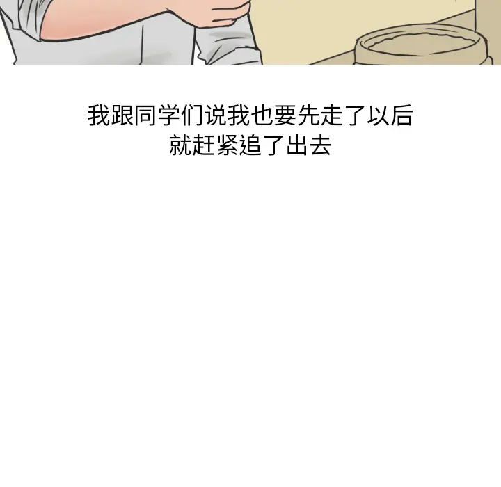 情爱记事 NEXT[顶通]韩漫全集-第16话无删减无遮挡章节图片 