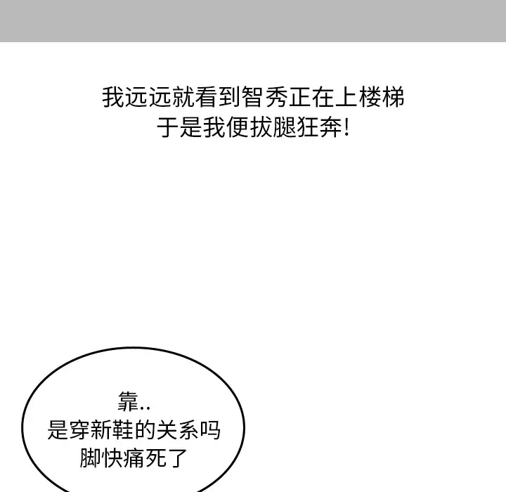 情爱记事 NEXT[顶通]韩漫全集-第16话无删减无遮挡章节图片 