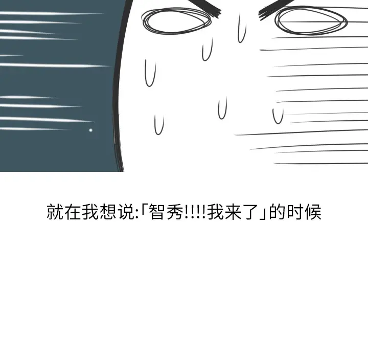情爱记事 NEXT[顶通]韩漫全集-第16话无删减无遮挡章节图片 