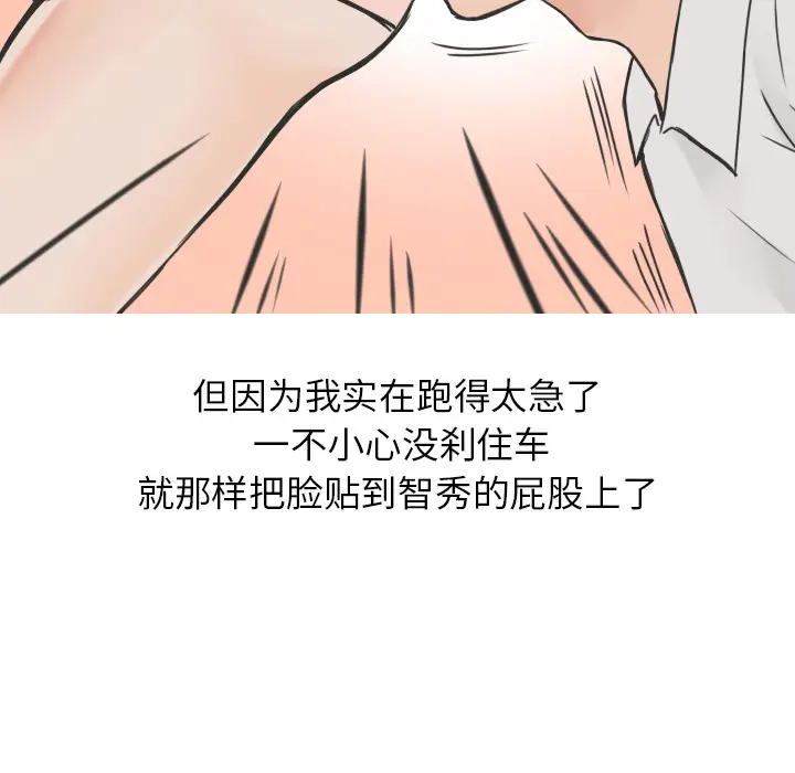 情爱记事 NEXT[顶通]韩漫全集-第16话无删减无遮挡章节图片 