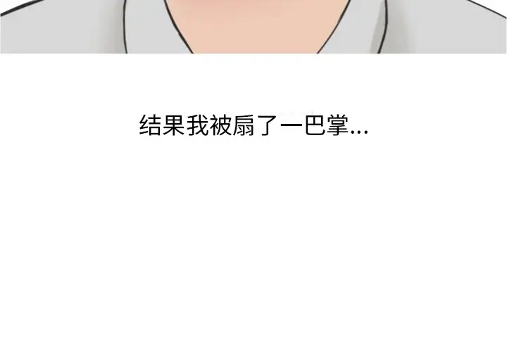 情爱记事 NEXT[顶通]韩漫全集-第17话无删减无遮挡章节图片 