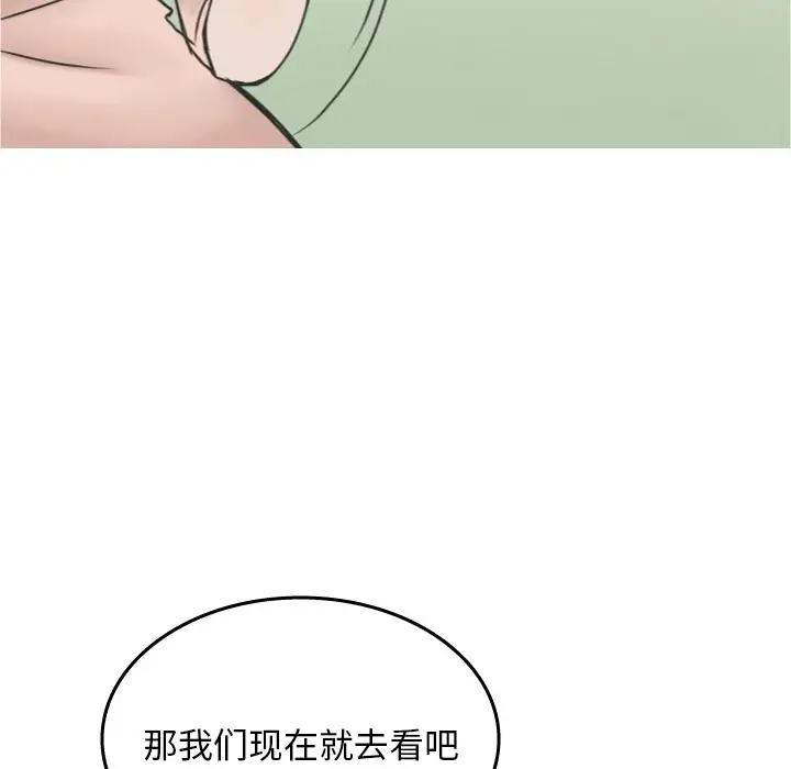 情爱记事 NEXT[顶通]韩漫全集-第17话无删减无遮挡章节图片 