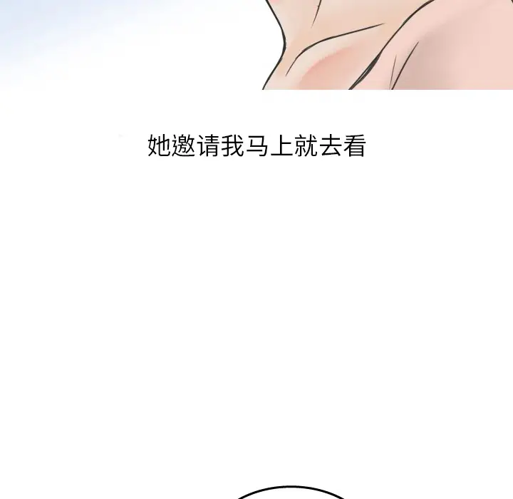 情爱记事 NEXT[顶通]韩漫全集-第17话无删减无遮挡章节图片 