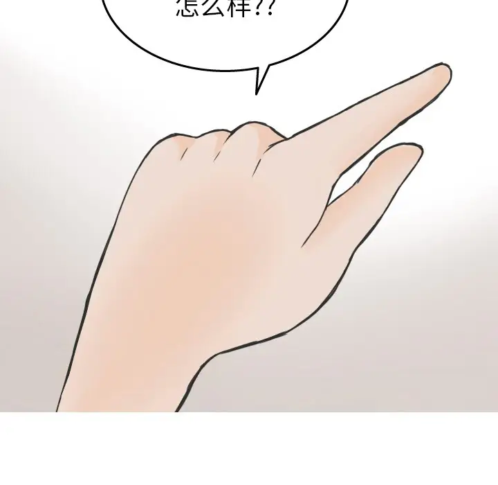 情爱记事 NEXT[顶通]韩漫全集-第17话无删减无遮挡章节图片 