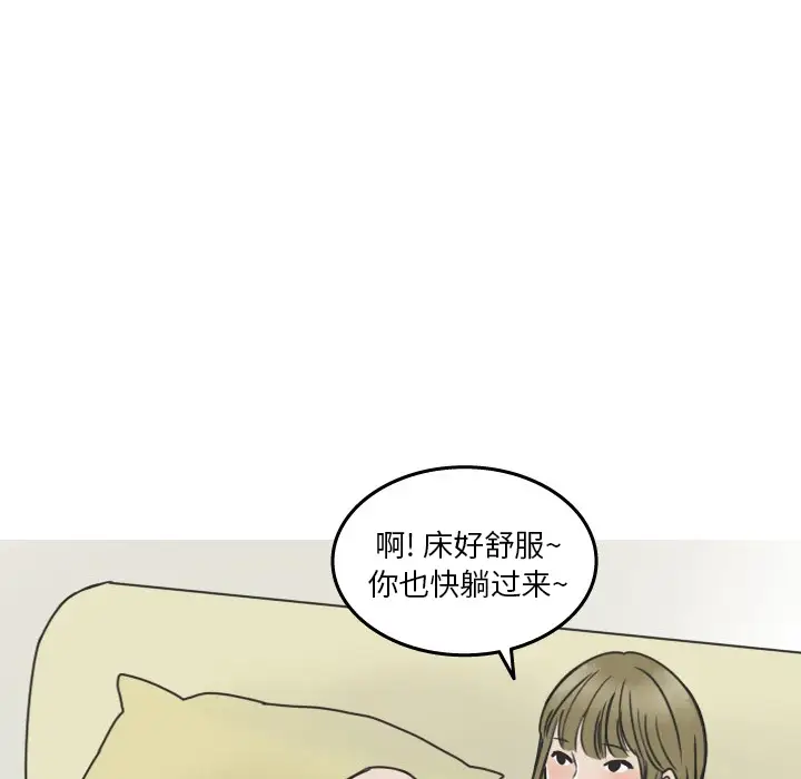 情爱记事 NEXT[顶通]韩漫全集-第17话无删减无遮挡章节图片 