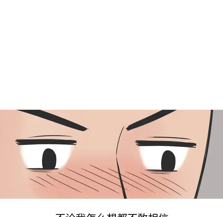 情爱记事 NEXT[顶通]韩漫全集-第17话无删减无遮挡章节图片 