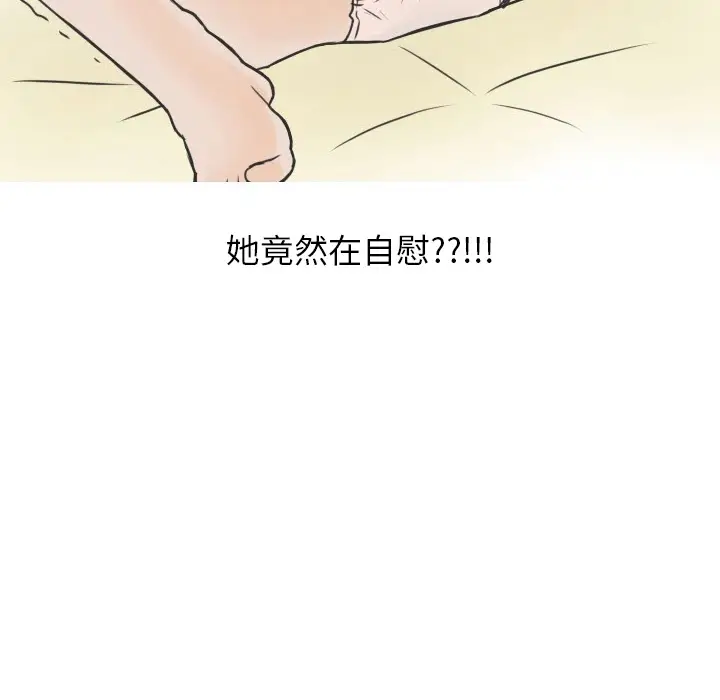 情爱记事 NEXT[顶通]韩漫全集-第17话无删减无遮挡章节图片 