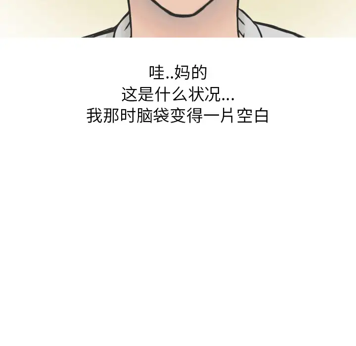 情爱记事 NEXT[顶通]韩漫全集-第17话无删减无遮挡章节图片 