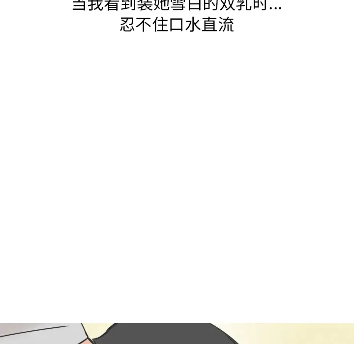 情爱记事 NEXT[顶通]韩漫全集-第17话无删减无遮挡章节图片 