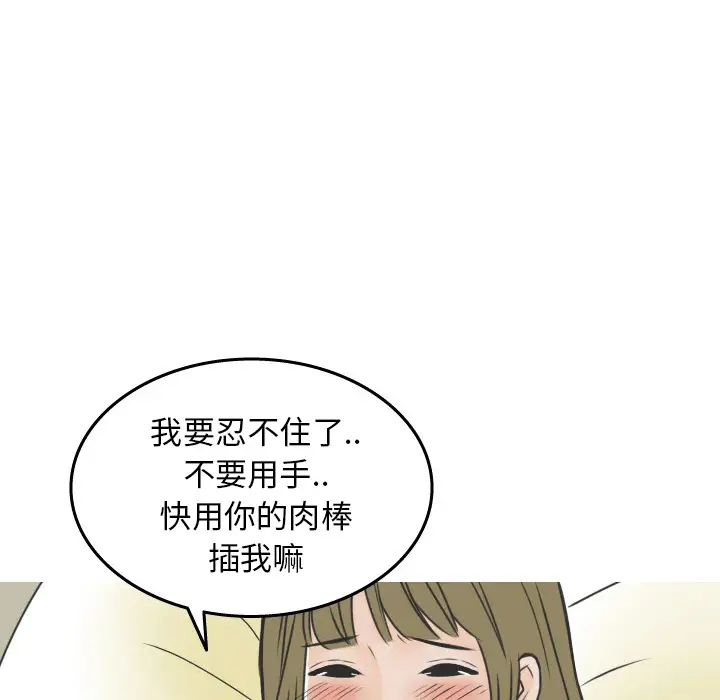 情爱记事 NEXT[顶通]韩漫全集-第17话无删减无遮挡章节图片 