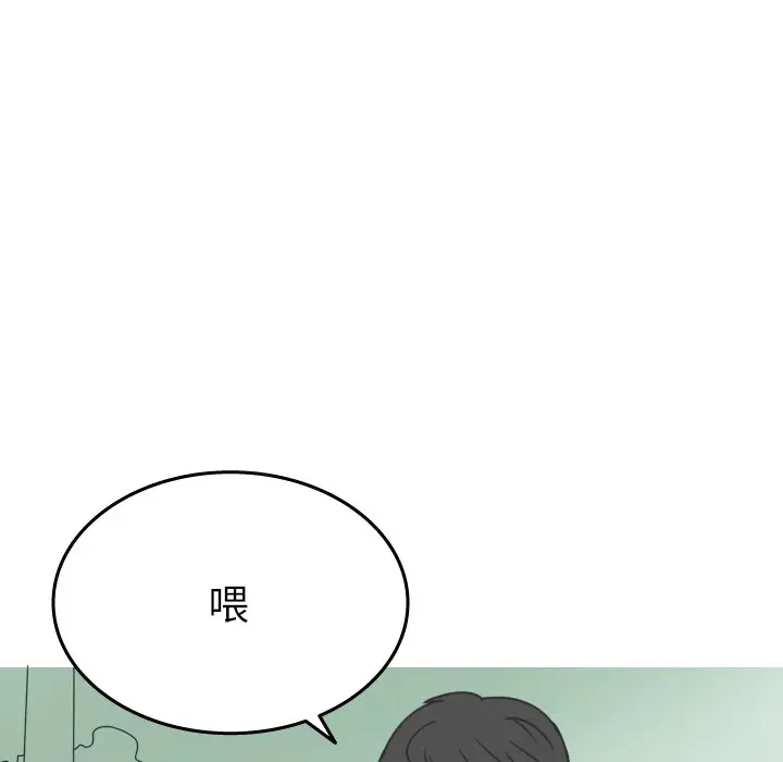 情爱记事 NEXT[顶通]韩漫全集-第18话无删减无遮挡章节图片 