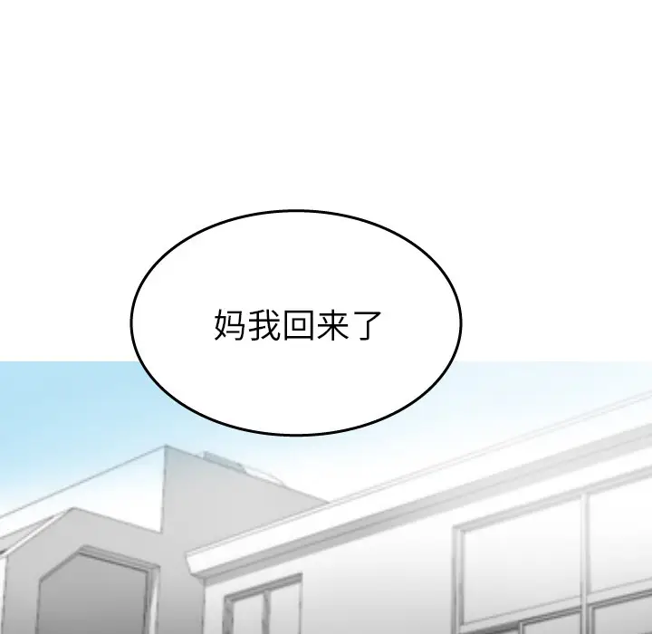 情爱记事 NEXT[顶通]韩漫全集-第18话无删减无遮挡章节图片 