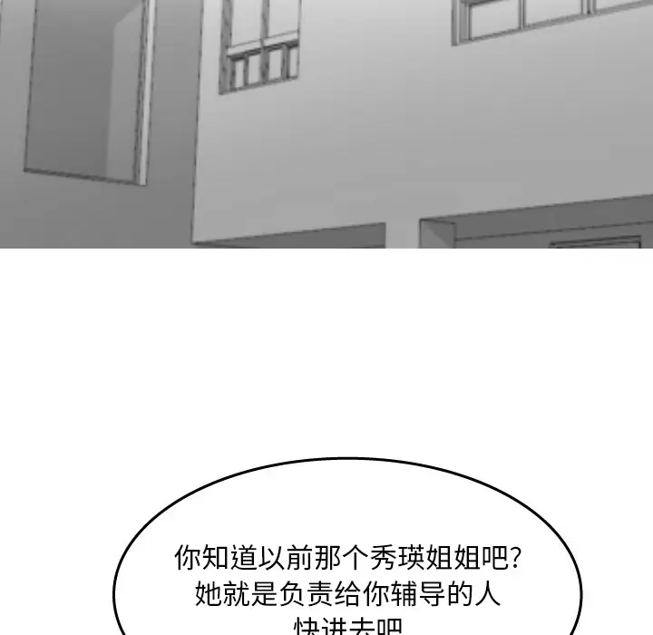 情爱记事 NEXT[顶通]韩漫全集-第18话无删减无遮挡章节图片 