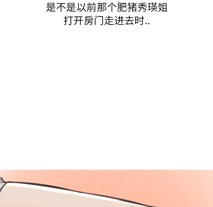 情爱记事 NEXT[顶通]韩漫全集-第18话无删减无遮挡章节图片 