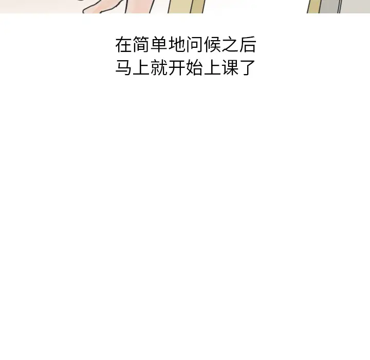 情爱记事 NEXT[顶通]韩漫全集-第18话无删减无遮挡章节图片 