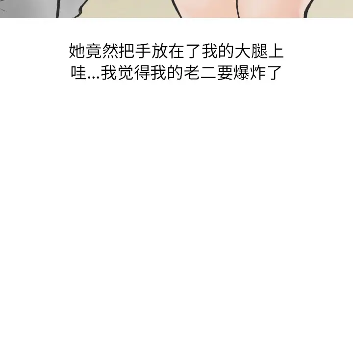 情爱记事 NEXT[顶通]韩漫全集-第18话无删减无遮挡章节图片 