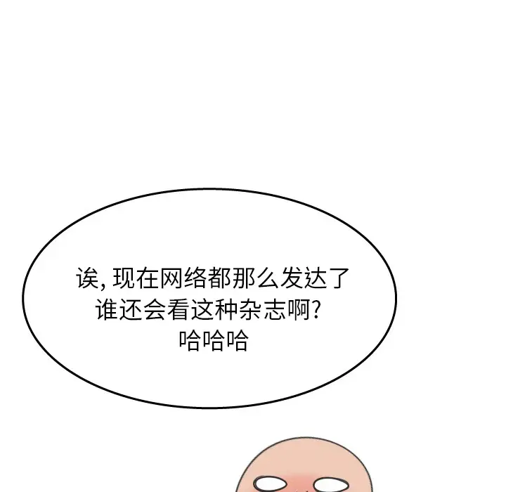 情爱记事 NEXT[顶通]韩漫全集-第18话无删减无遮挡章节图片 